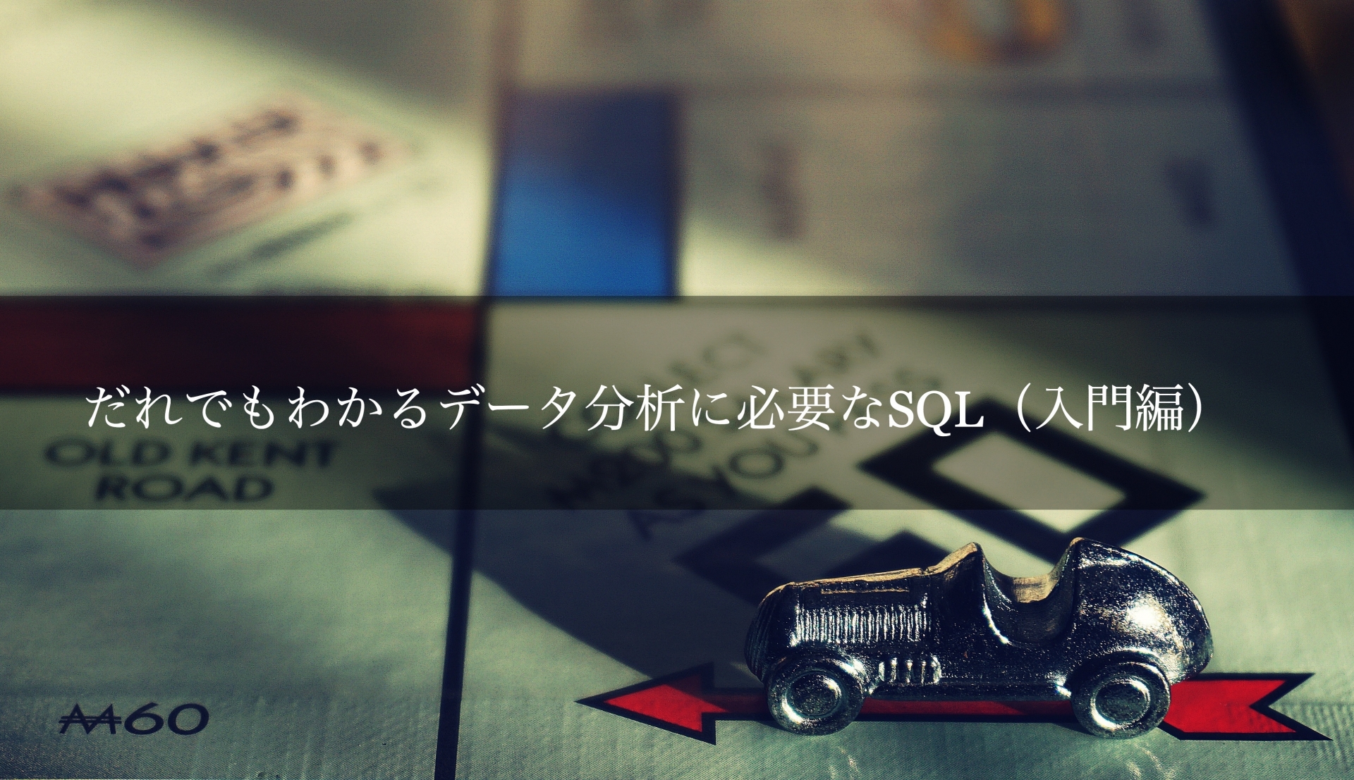 だれでもわかるデータ分析に必要なsql 入門編 とtableau タブロー 株式会社ウェブ改善 分析企画開発リサーチ だれでもわかるデータ分析に必要なsql 入門編 とtableau タブロー 株式会社ウェブ改善 分析企画開発リサーチ