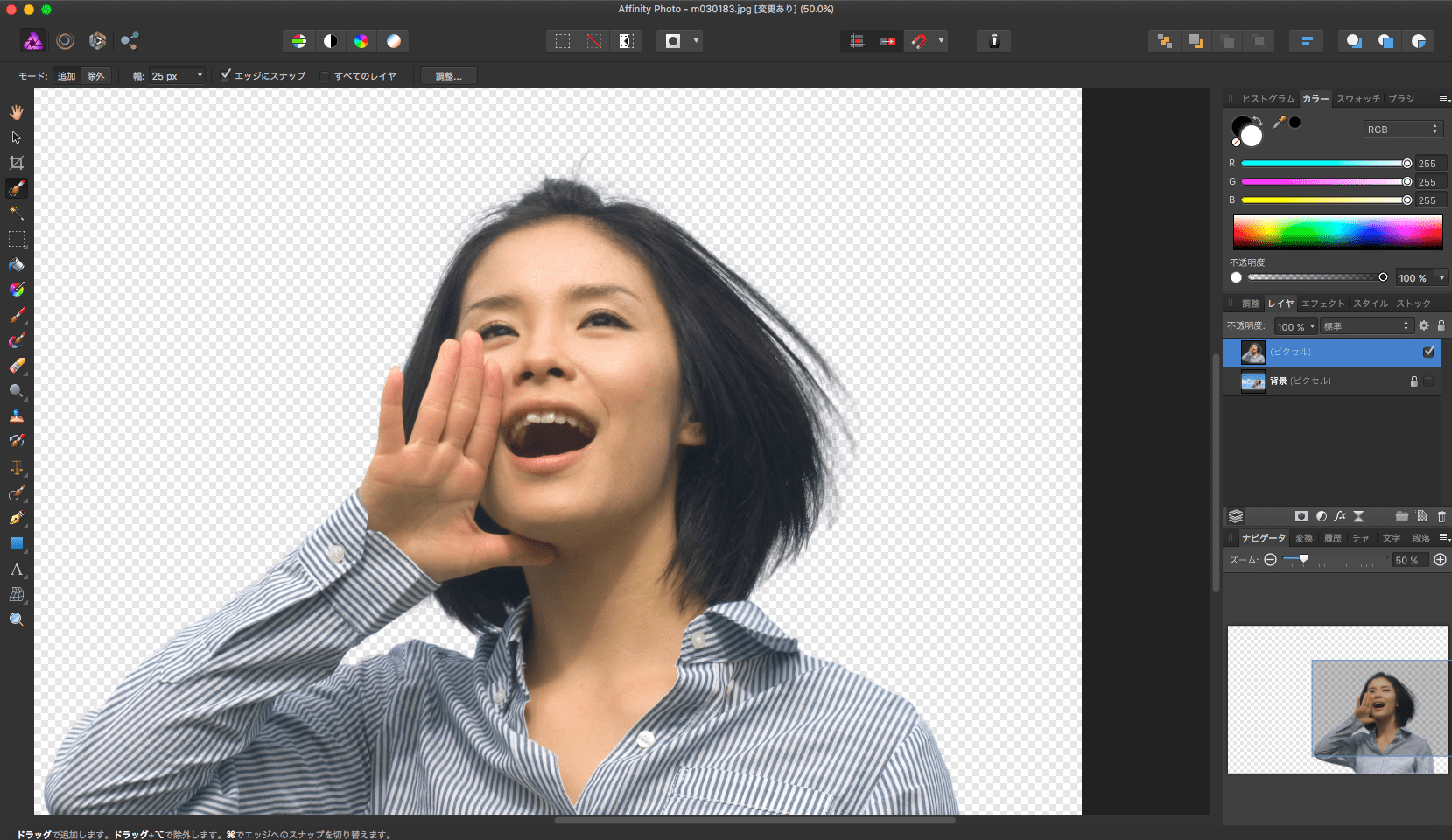 Affinity Photoの使い方写真の切り抜き Web++