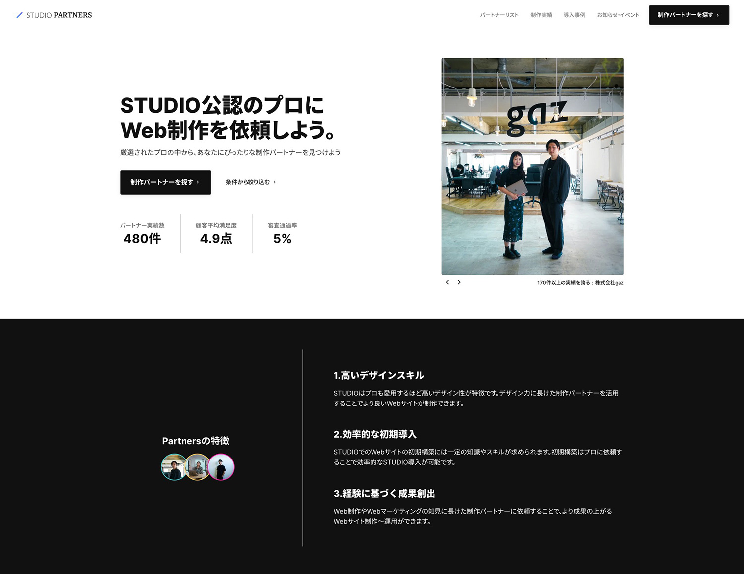 STUDIO PARTNERS 15ccweb｜サイトデザインギャラリー＆リンク集