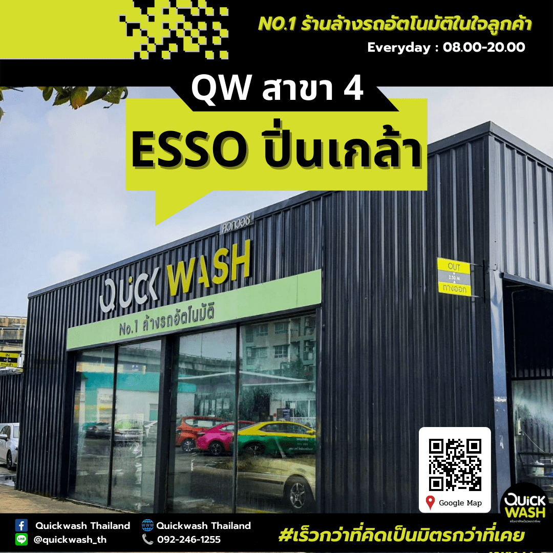 Quickwash Brand
