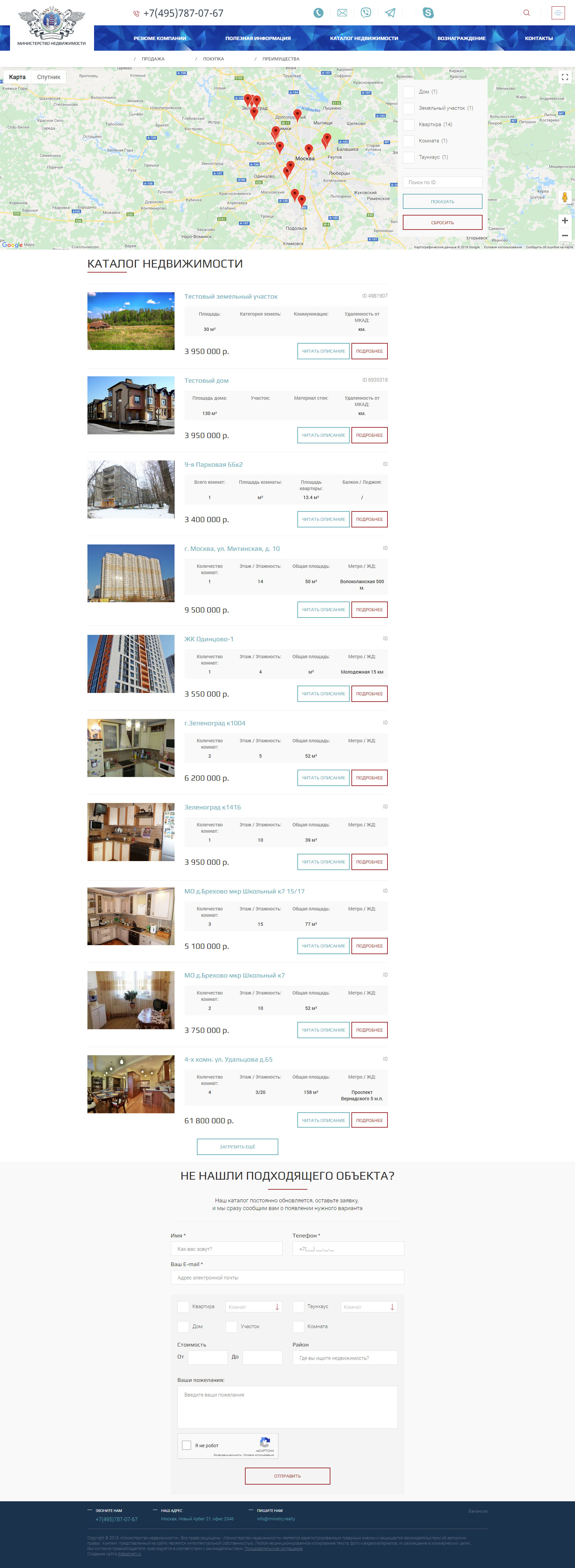 “Ministry of Real Estate” real estate agency "Advert" agency