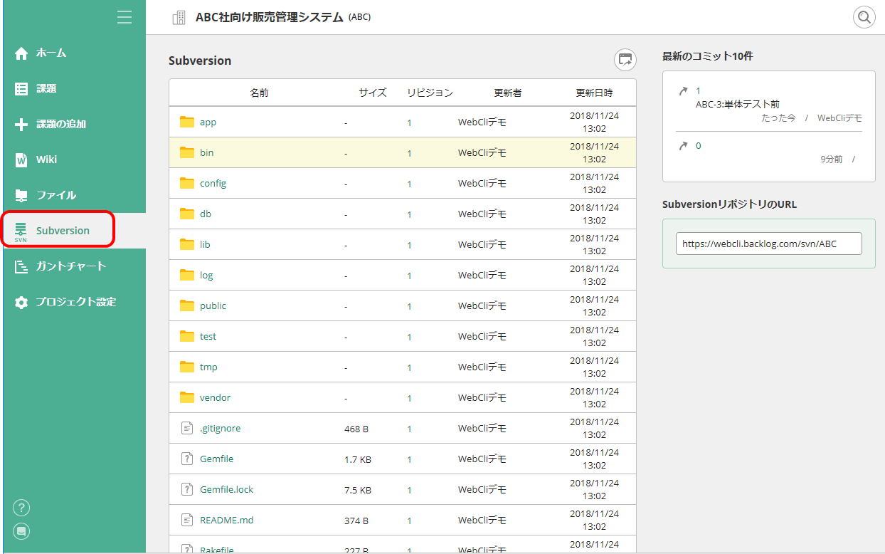 Webでタスクやスケジュール管理ができる「Backlog」の使い方
