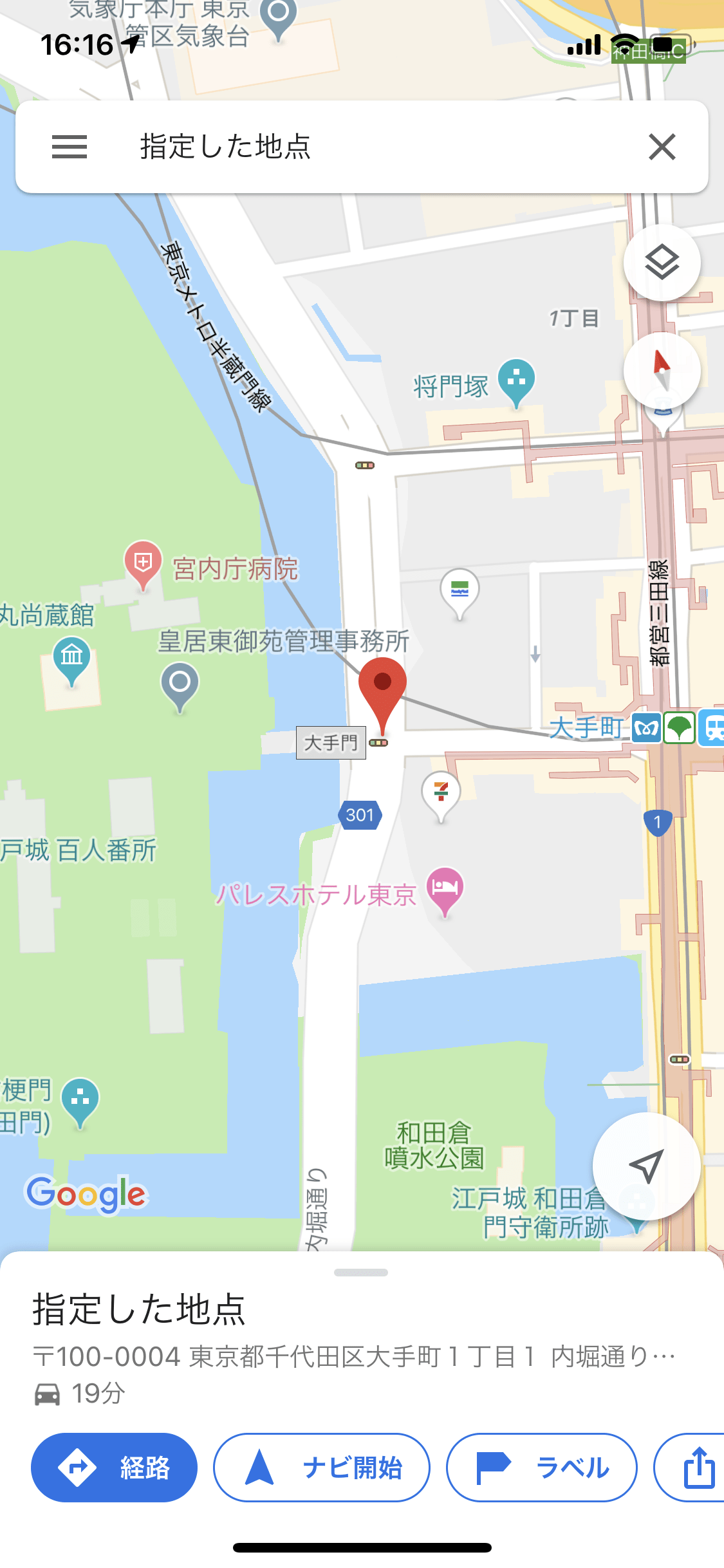 【PC＆スマホ】Googleマップで距離を測定する方法 Webcovering