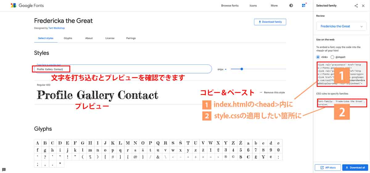 使いやすい！無料のWebフォント Google Fontsの使い方 Webデザときどきプログラミング