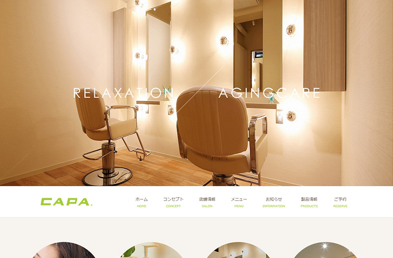 CAPA.（キャパ） Web Design Clip Webデザインギャラリー・クリップ集