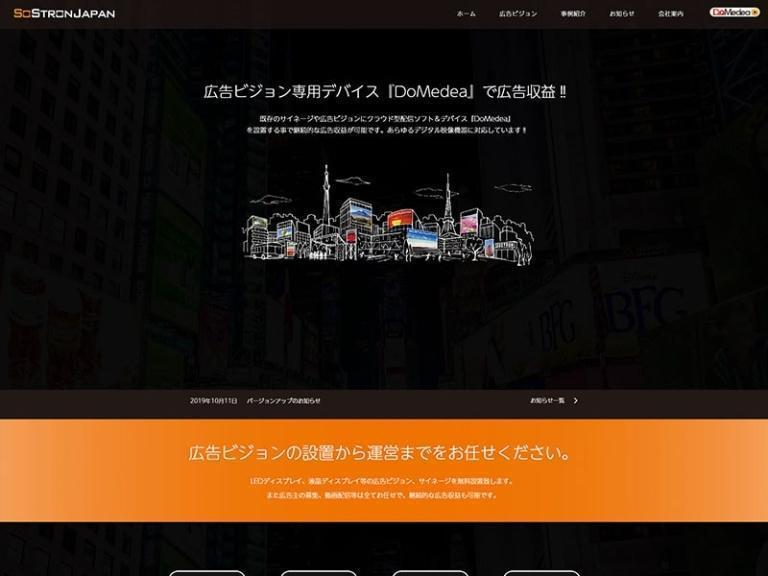 大阪府 HP制作例地域 滋賀県からホームページ制作・作成！Web for Art 草津駅すぐのホーム