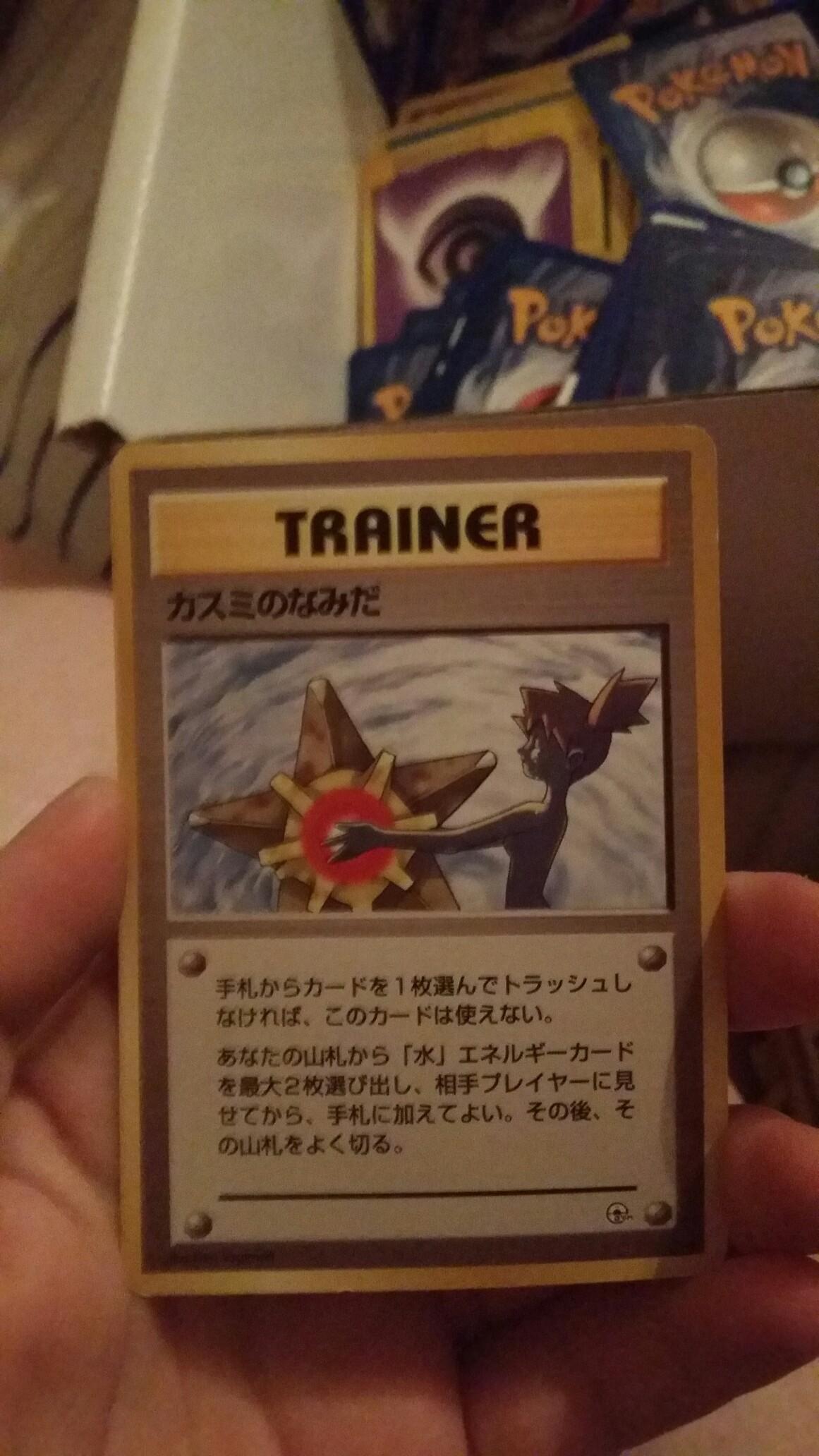 "Verbotene" Pokemon Karte Misty Sterndu in 74193 Schwaigern für 8,00