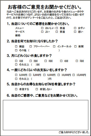 無料イラスト シンプル＆かわいい！アンケート用紙「エクセル・ワード・Pdf... アンケート用紙 テンプレート フォーマット 作成 作り方 例 例文 見本 雛形 展示会 飲食店