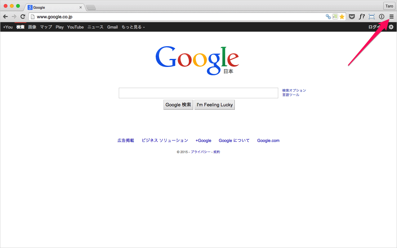 Google Chrome JavaScript を無効/有効にする方法 開発メモ Webkaru
