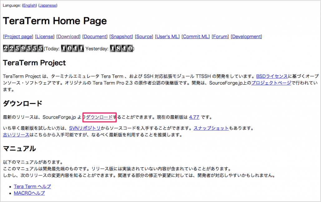 Tera Termのインストール Tera Termの使い方 Linux入門 Webkaru