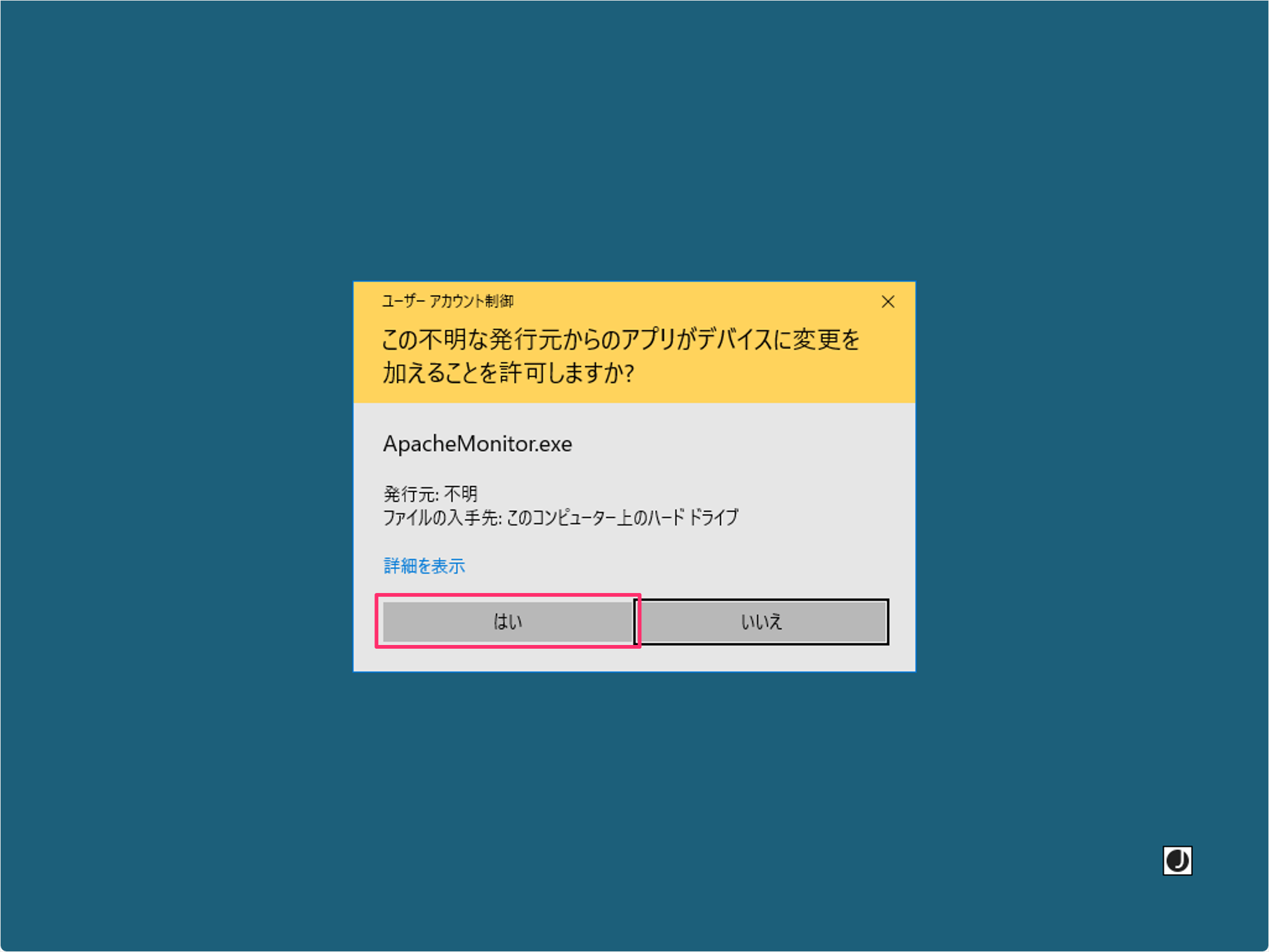 Apache 2.4 の動作確認（ApacheMonitor） Windows10 PHP入門 karu