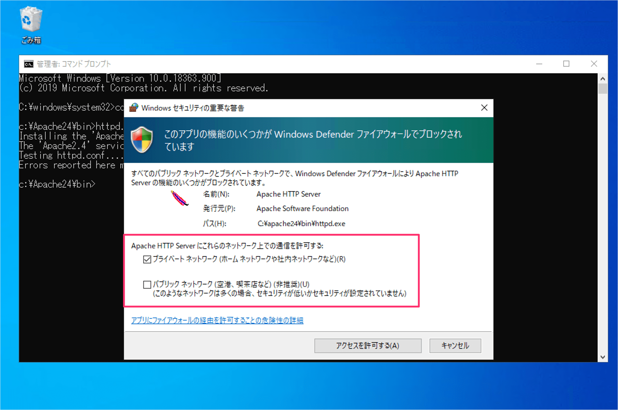 Apache 2.4 のダウンロードとインストール Windows10 PHP入門 karu