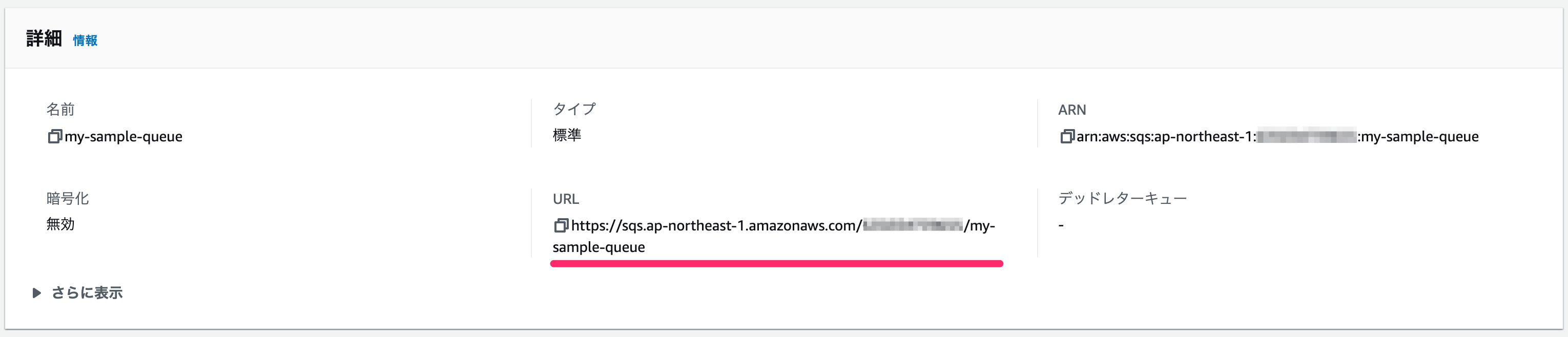 JavaでAmazon SQSのメッセージを送受信するチュートリアル