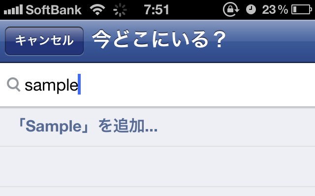 Facebook のスポット登録 / 編集 / 削除する方法 ウェブル