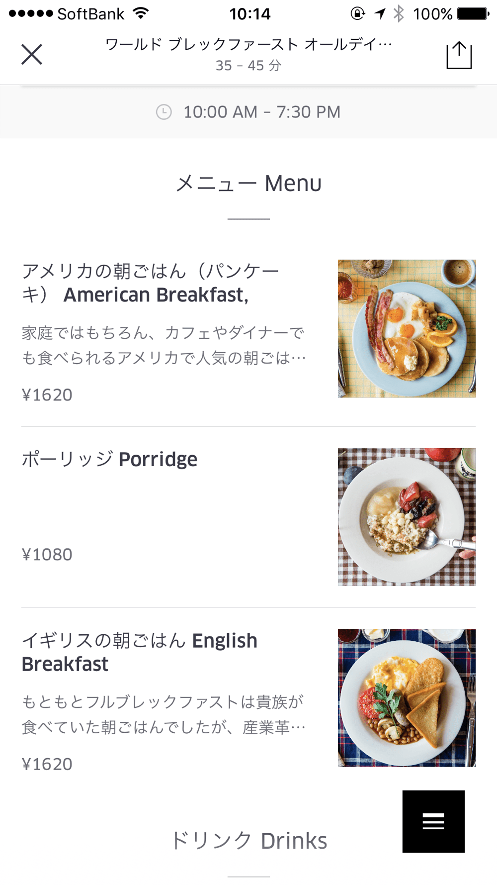 Uber EATS使ってる？仕事で大変な人のランチとかでもかなり便利かも。