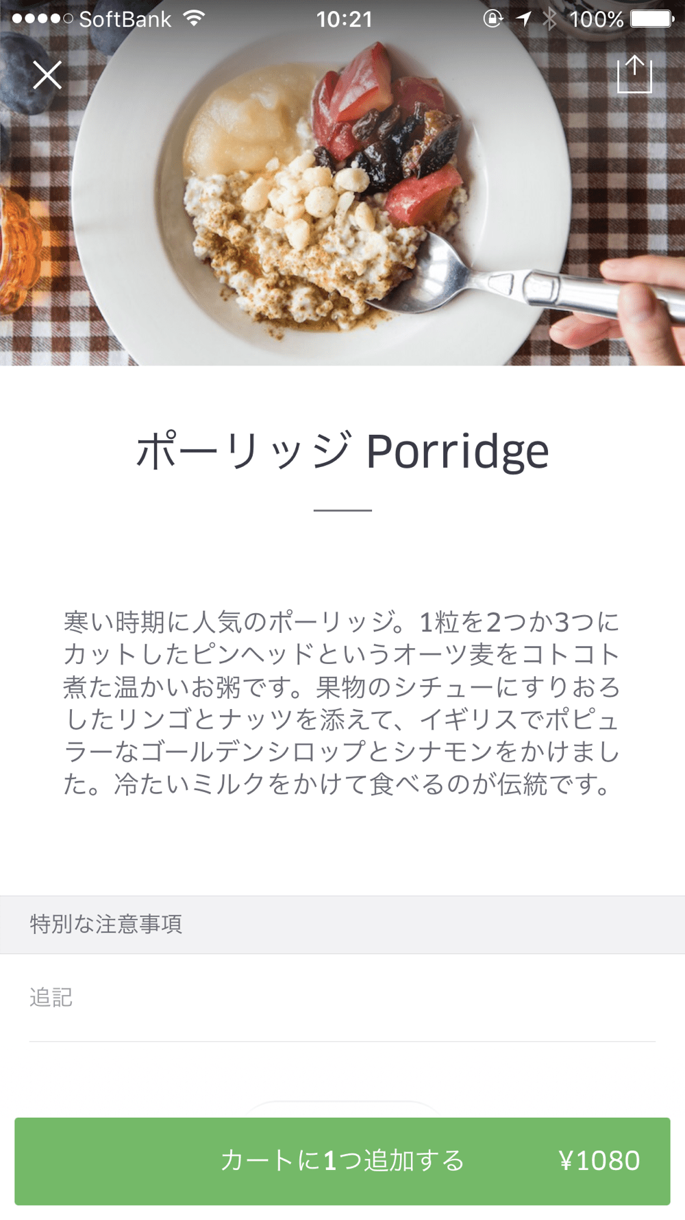 Uber EATS使ってる？仕事で大変な人のランチとかでもかなり便利かも。