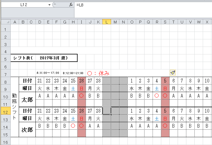 【Excel2010】最小限の入力で自動作成するシフト表 第2回 日付Part1【関数】