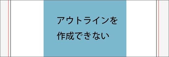 イラレ】フォントのアウトライン化の方法とできない時の対処方法 | Dog Ear Design Blog Illustratorでテキストをアウトライン化できない時に確認すること