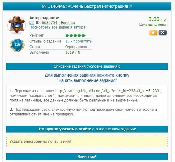 Kak mozhno zarabotat 1 rubl v sekundu kak bystro zarabo — иллюстрация 20