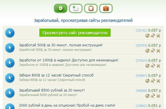 Kak mozhno zarabotat 1 rubl v sekundu kak bystro zarabo — иллюстрация 22