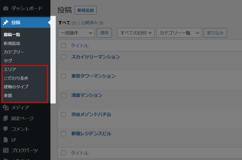 VK Filter Search Proの使い方を解説！【絞り込み検索プラグインで不動産サイトを作る方法】 SWELLマニア