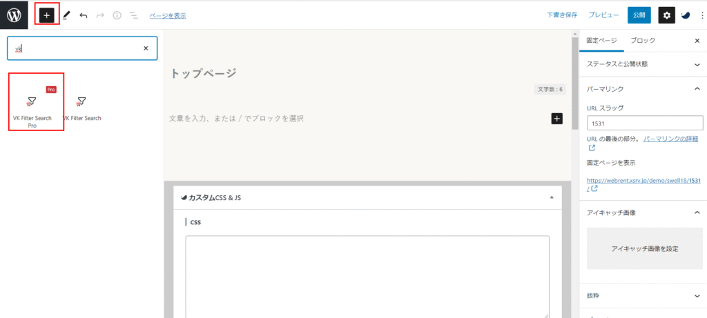 8+ Search & Filter 使い方 For You
