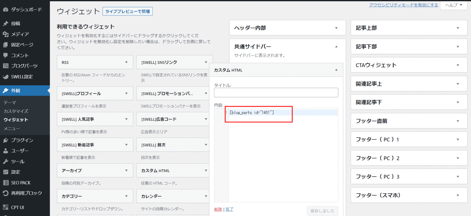 VK Filter Search Proの使い方を解説！【絞り込み検索プラグインで不動産サイトを作る方法】 SWELLマニア