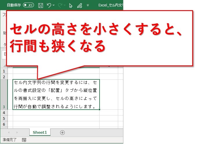 Excel 行 の 高 さ 自動 調整 狭い Anaolyf