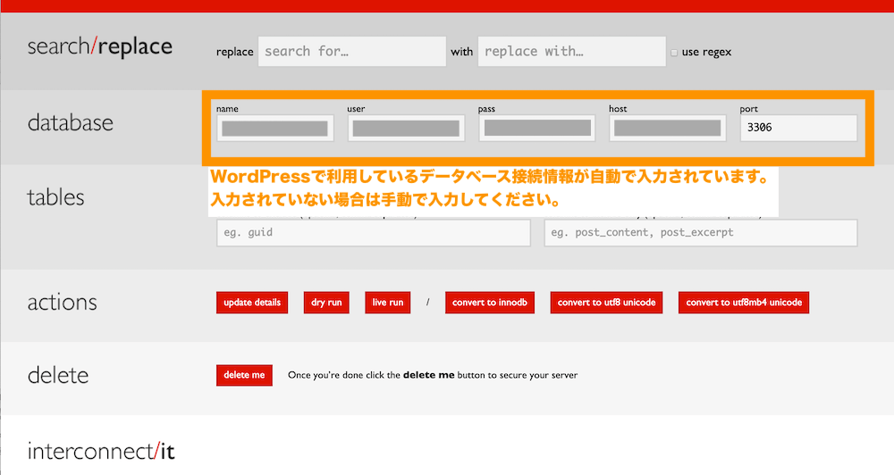 【WordPress文字列一括置換】画像URLをhttpsに変更する方法 WEBST8のブログ