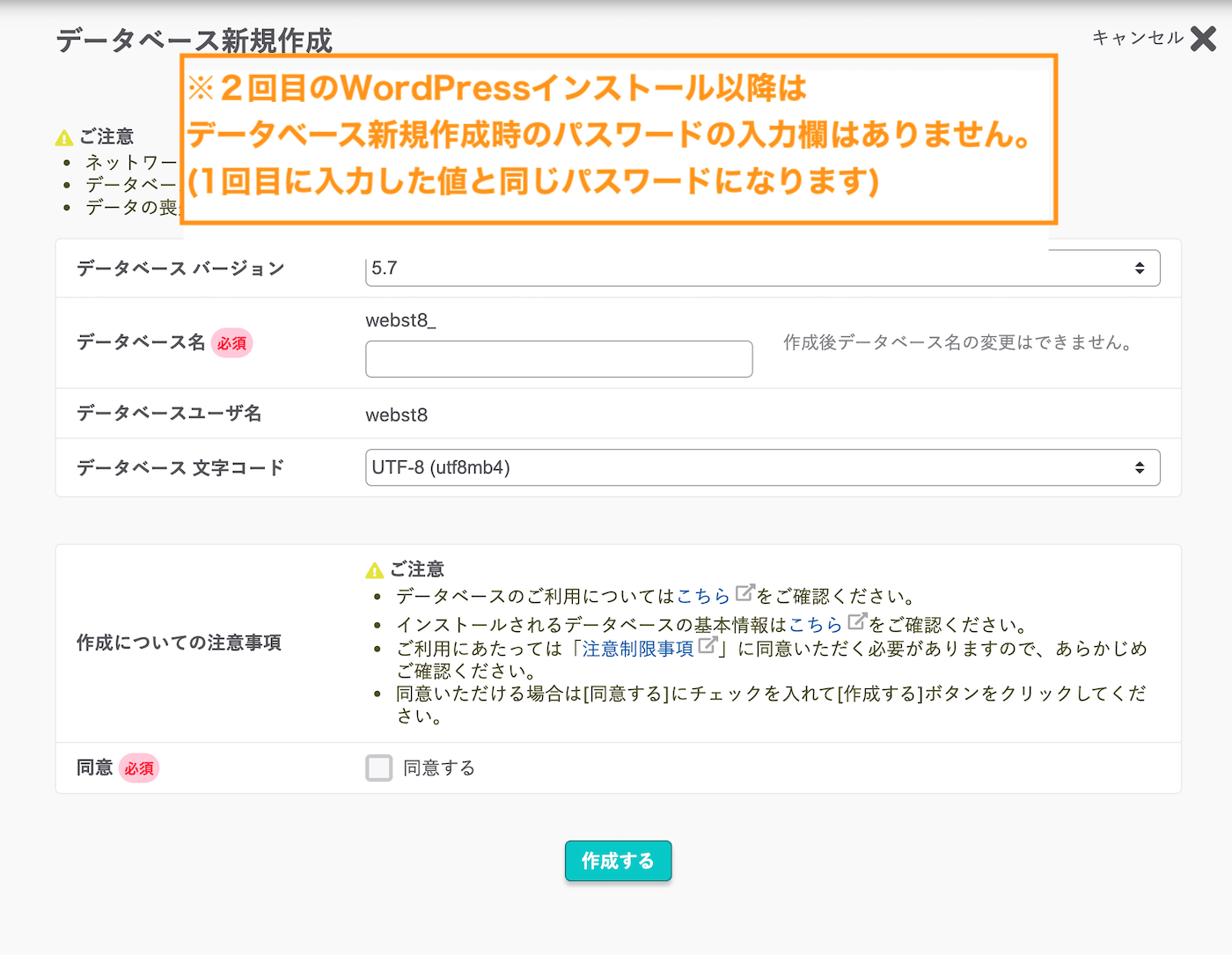 【さくらレンタルサーバー】WordPress独自ドメインインストール手順 WEBST8のブログ