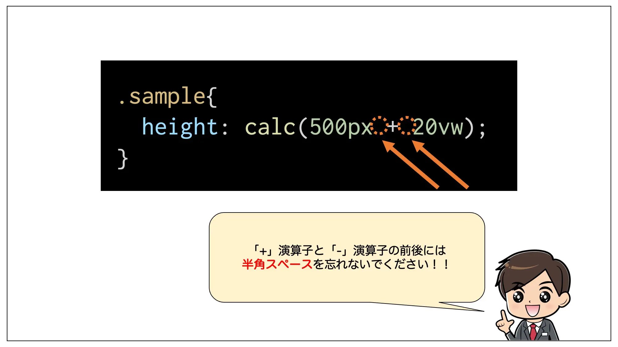 【CSS calc()関数の使い方】幅や高さを計算式で指定する方法 WEBST8のブログ