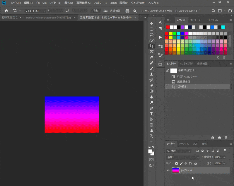 アニメーションGifのカラーグラデーション動画の作成 Isophoto 写真＆ワードプレス