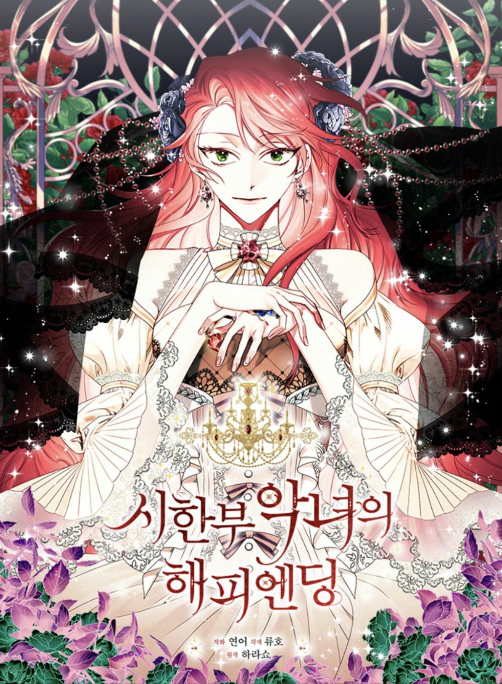 Happy Ending for the TimeLimited Villainess • Webtoon TR