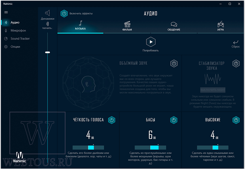 Как настроить nahimic 3
