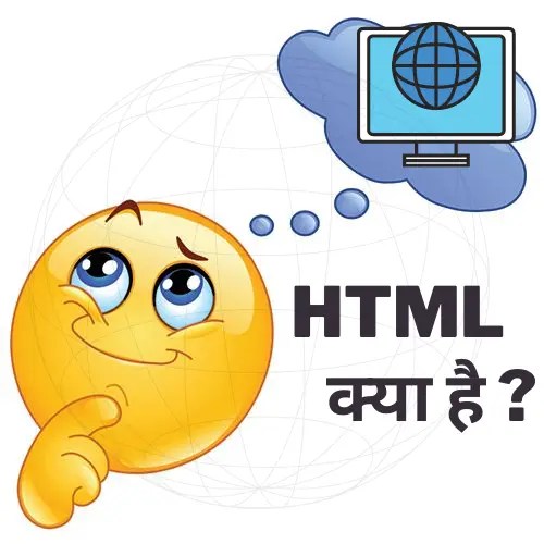 HTML kya hai, एचटीएमएल का इतिहास  Tutorial Hindi