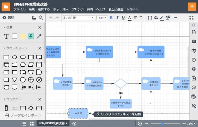 イラストポップ 学校のイラスト | プログラミングNo27フローチャートの無料素材 無料】フロー図・フローチャートツールオススメ5選