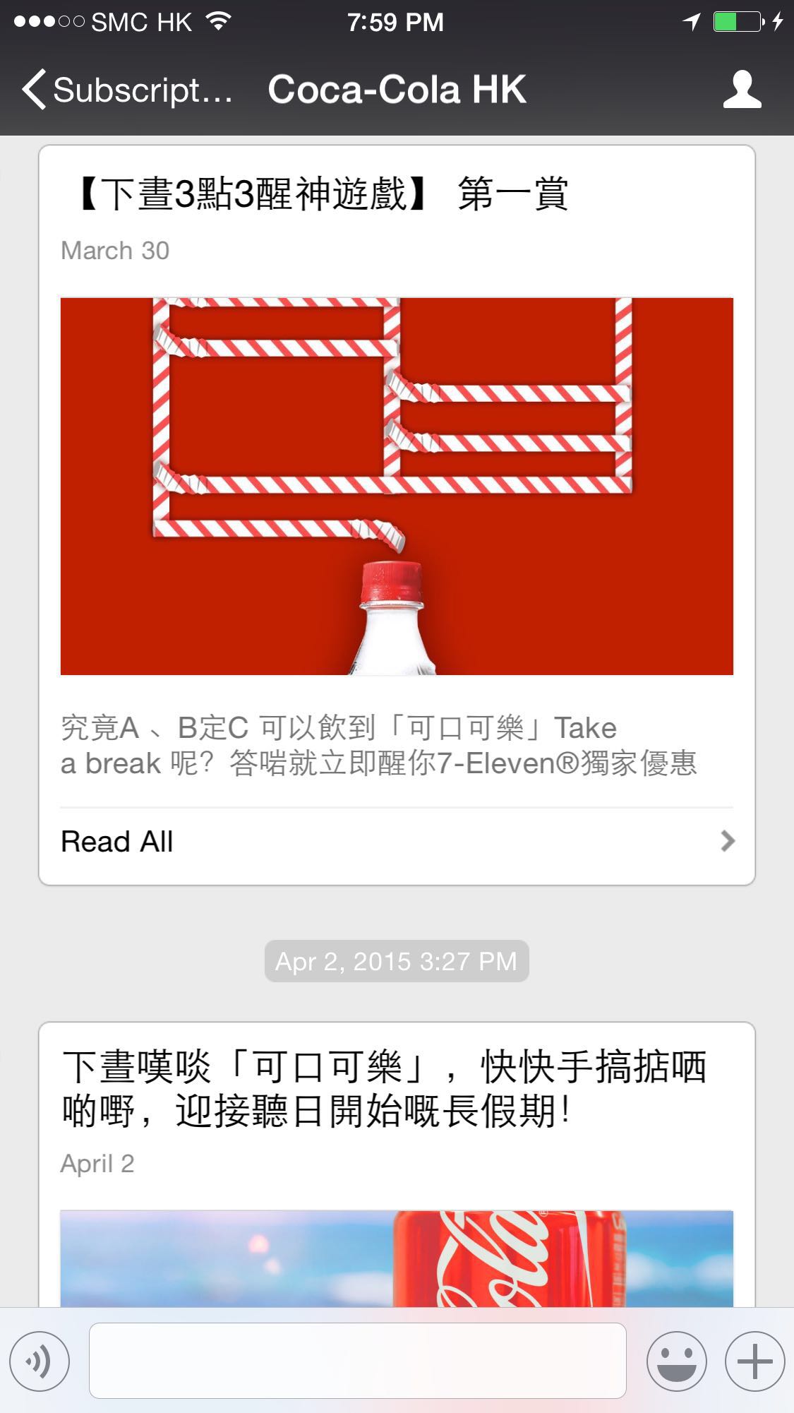 Take a Break with CocaCola® on WeChat WeChat Blog Chatterbox