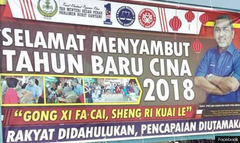 In the Year of the Dog, Bt Gantang Umno chief Syed Abu