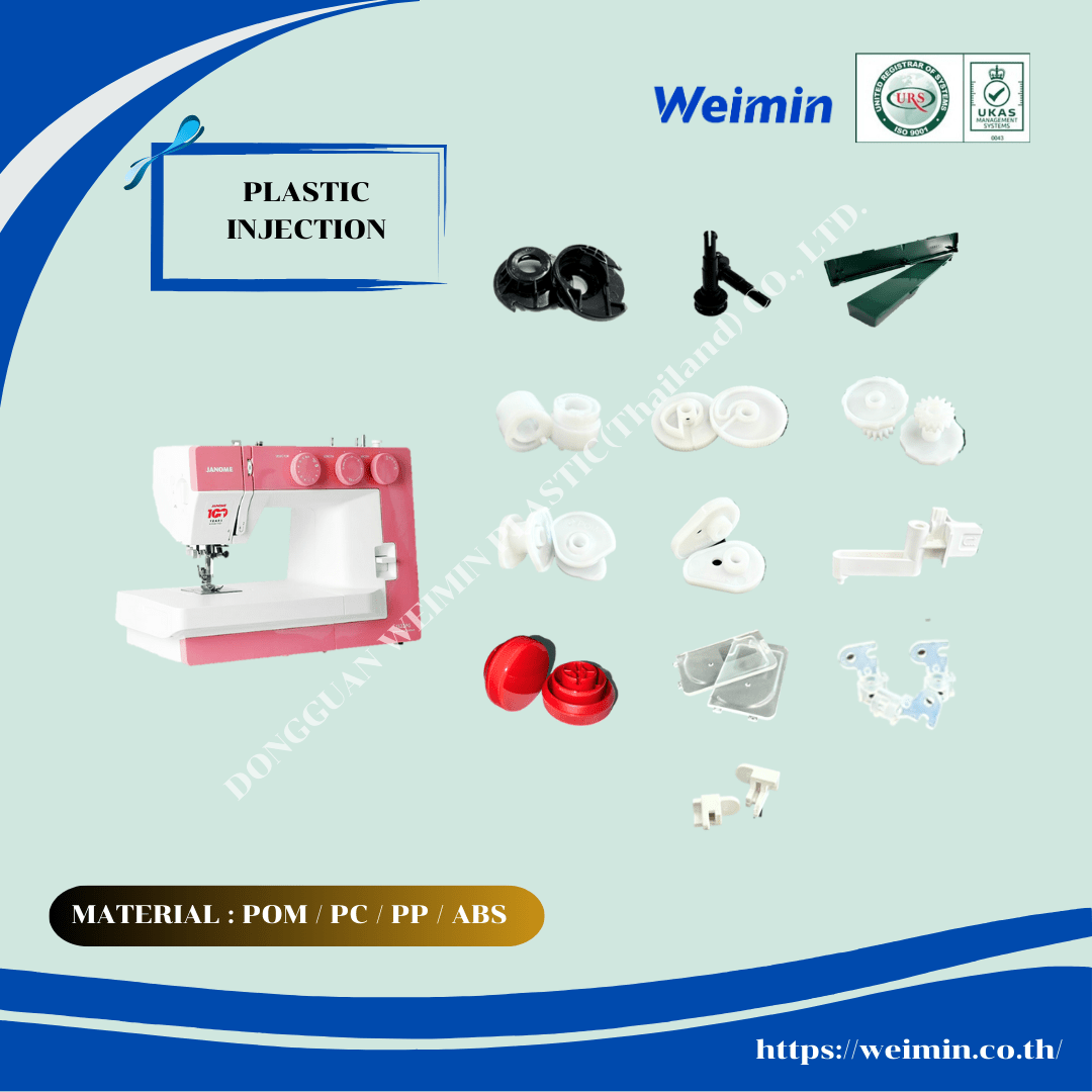 JANOME DONGGUAN WEIMIN PLASTIC (THAILAND) CO., LTD.