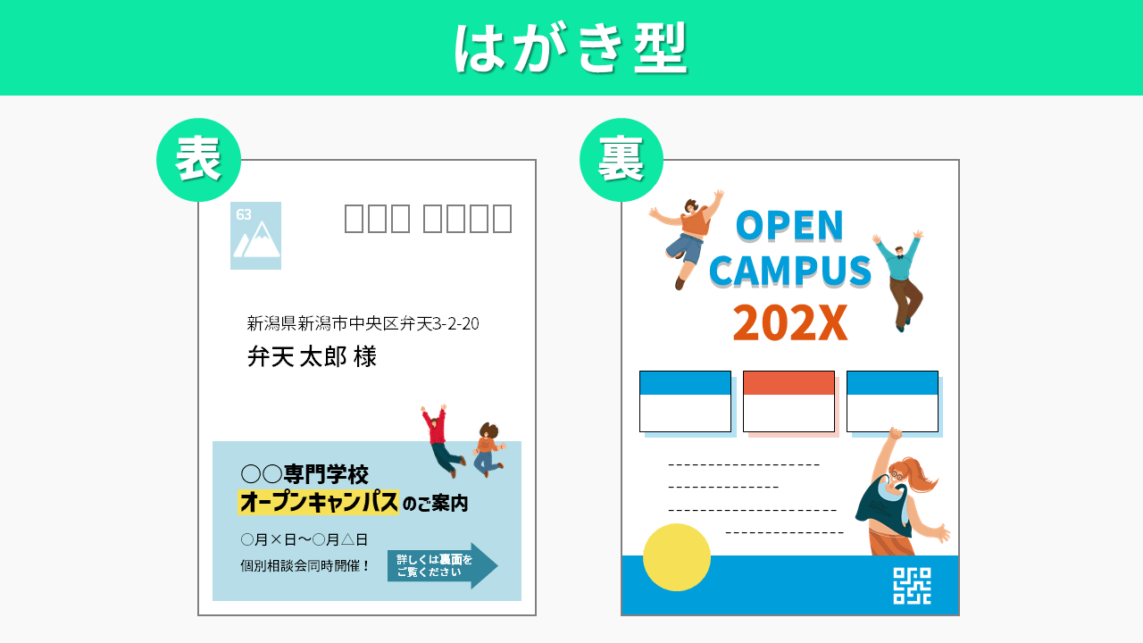 専門学校のオープンキャンパス設計のポイント｜効果的な集客方法も紹介 ウイナレッジ 専門学校教員・大学講師のお悩み
