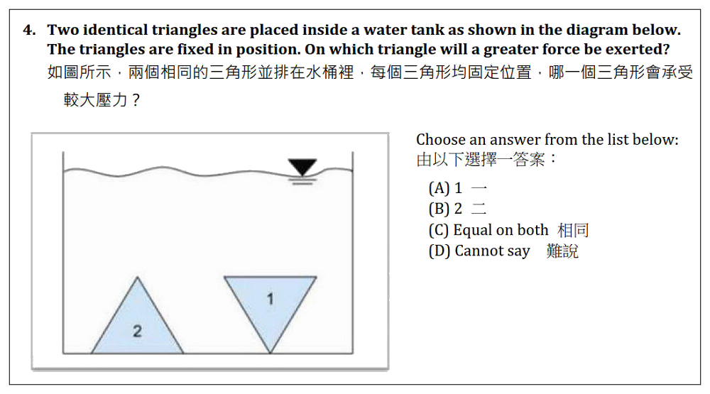 Mechanical Aptitude Test2．～