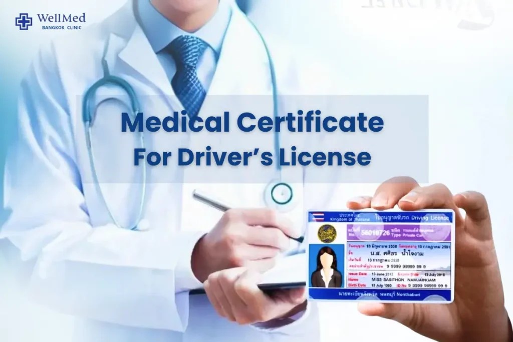 ウェルメッド バンコク クリニックで運転免許証用の健康診断書を迅速かつお手頃価格で取得