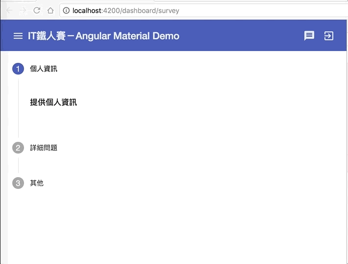 [Angular Material完全攻略] Day 09 打造問卷頁面(1) Stepper iT 邦幫忙一起幫忙解決難題，拯救 IT 人的一天