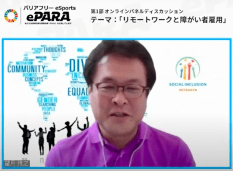 障害者のeスポーツ大会！バリアフリーeスポーツ『ePARA』2020【レポート】 WelSearch ウェル