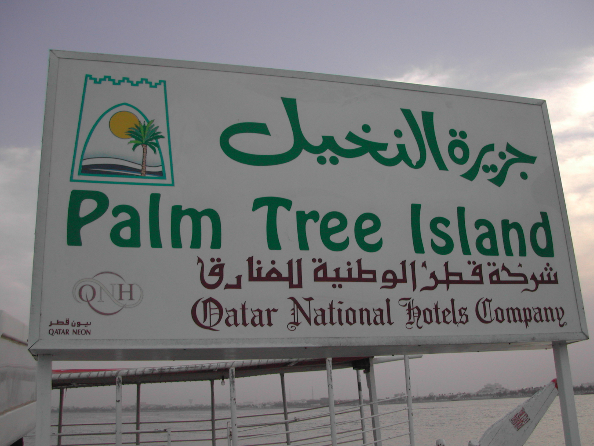 New project to revive Palm Tree Island What's Goin On Qatar