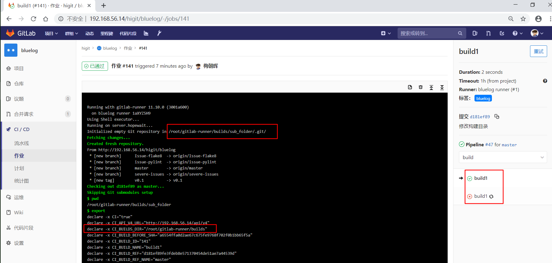 gitlabci.yml 详解 个人笔记