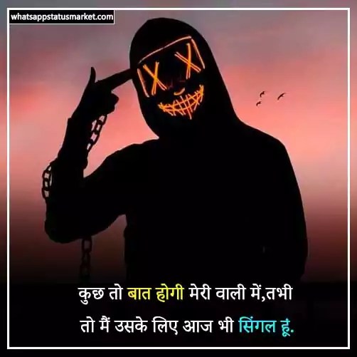 Best 100 Single Life Attitude Shayari In Hindi New 2022