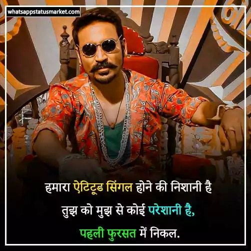 Best 100 Single Life Attitude Shayari In Hindi New 2022