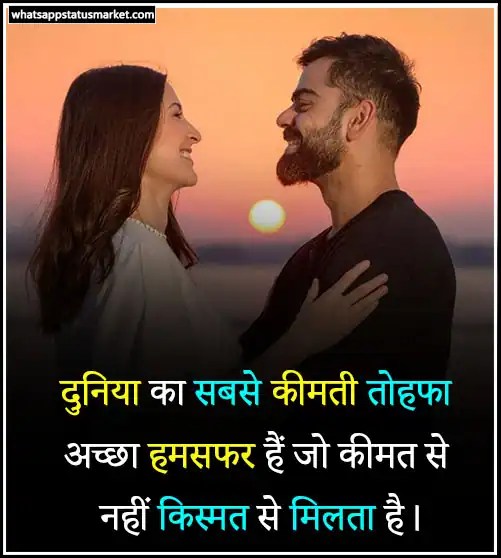Best 150+ True Love Lines in Hindi For GF & BF 2024