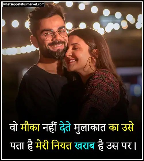 Best 150+ True Love Lines in Hindi For GF & BF 2024
